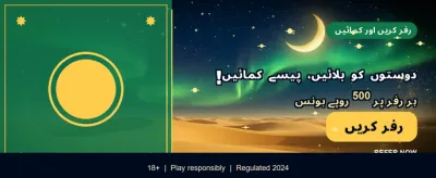 روزانہ بونس اور مفت اسپنز