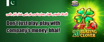 فری اسپنز میگا ڈیل promotion